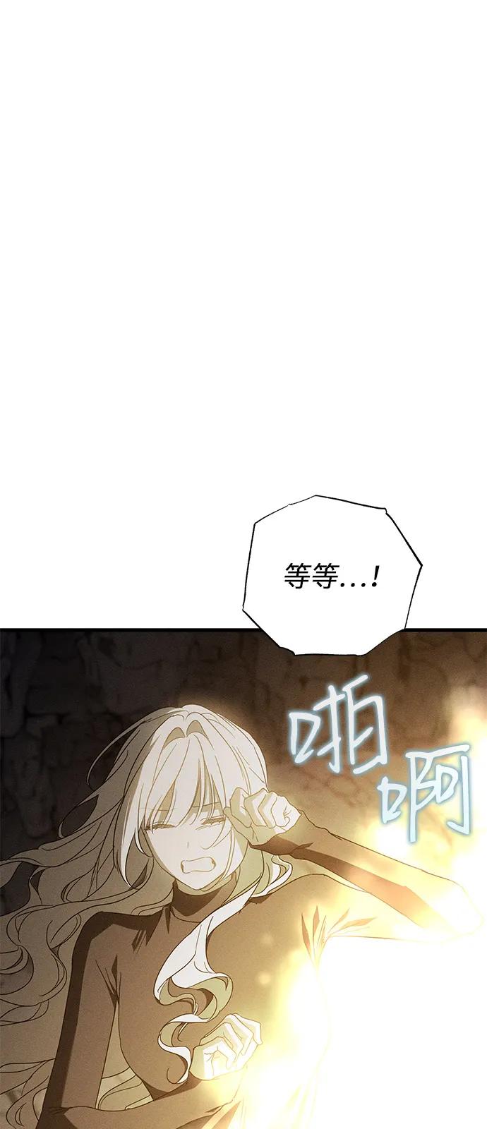 憎恨我的丈夫失忆了 第63话 第23页