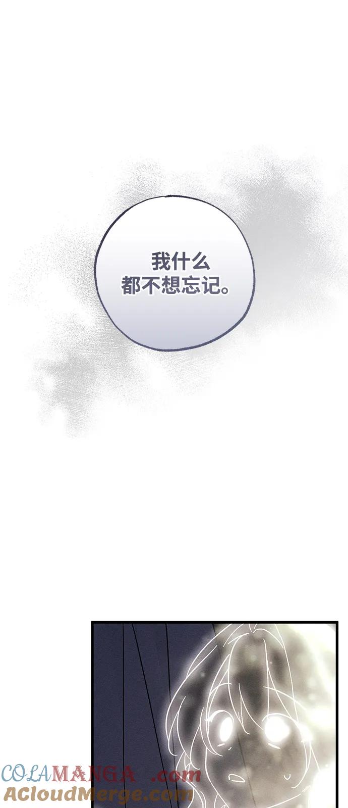 憎恨我的丈夫失忆了 第63话 第10页
