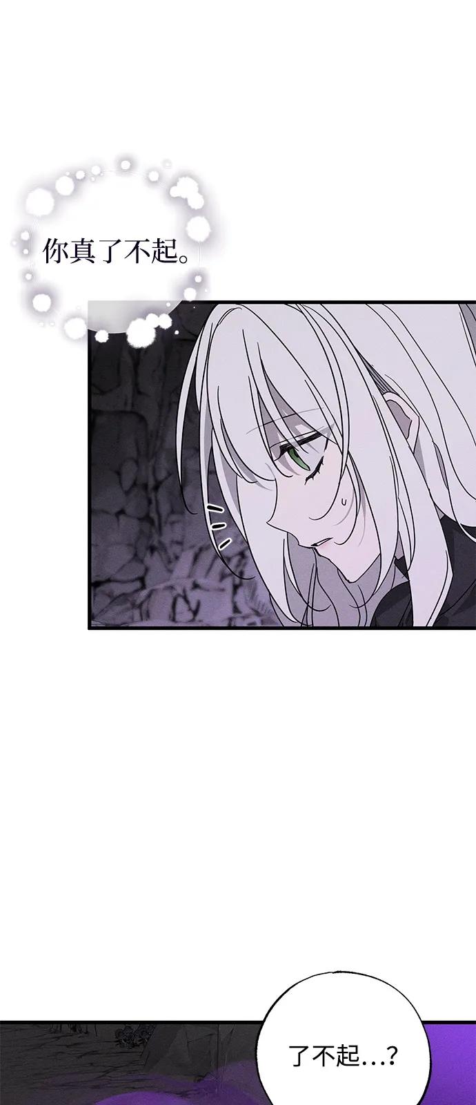 憎恨我的丈夫失忆了 第63话 第14页