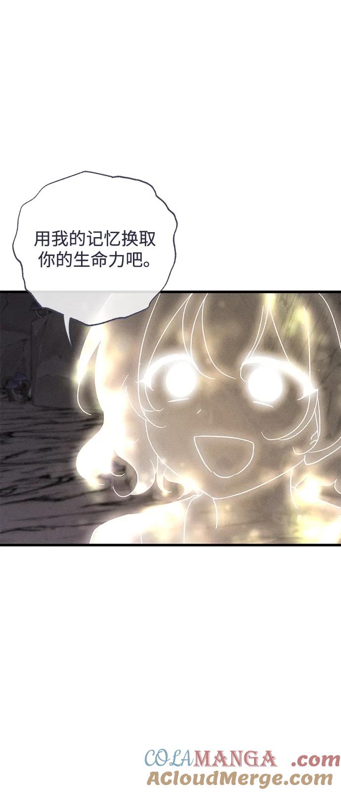 憎恨我的丈夫失忆了 第63话 第19页