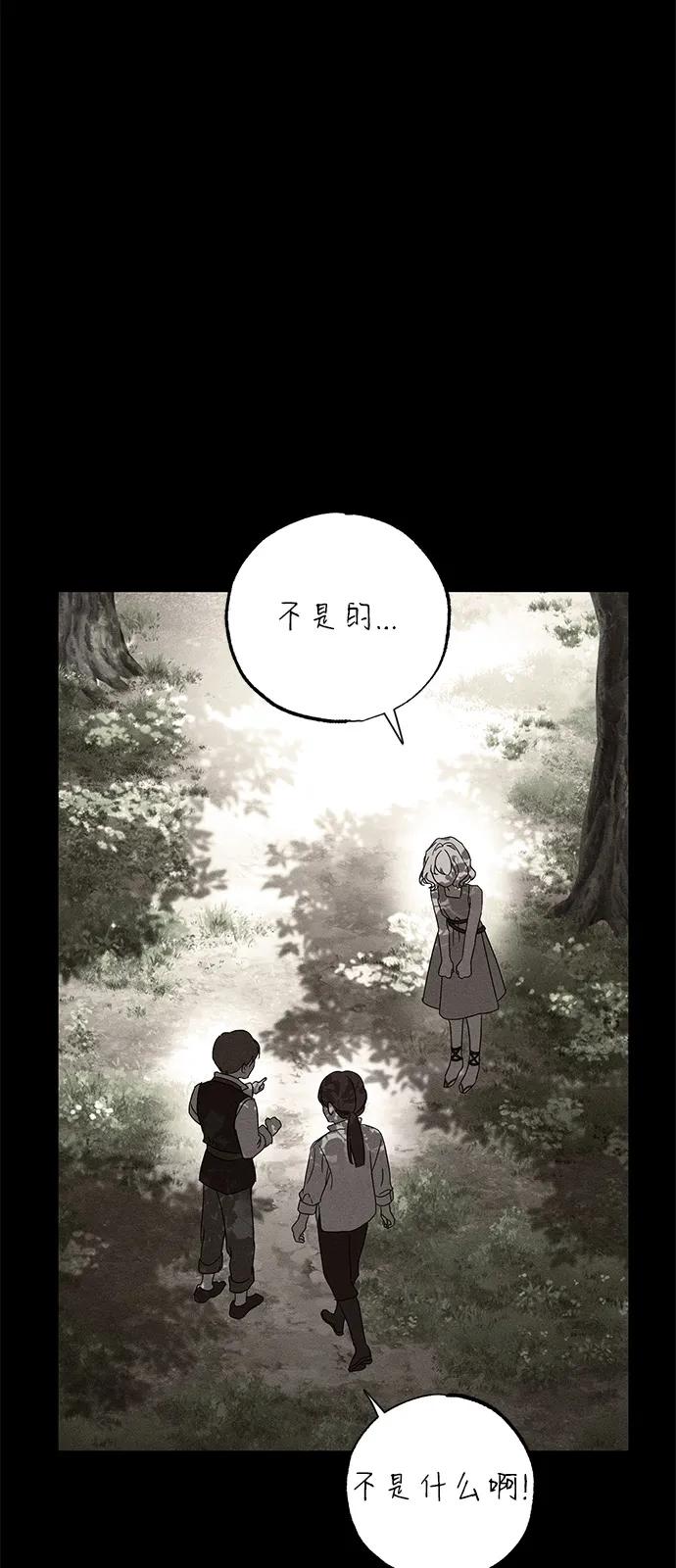 憎恨我的丈夫失忆了 第63话 第27页