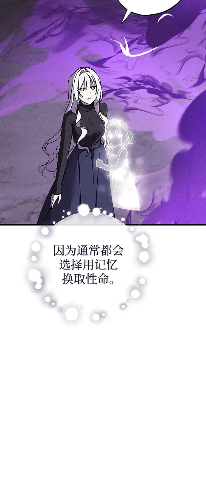 憎恨我的丈夫失忆了 第63话 第15页