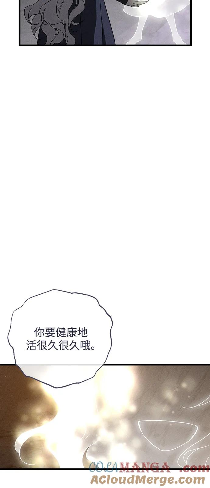 憎恨我的丈夫失忆了 第63话 第22页