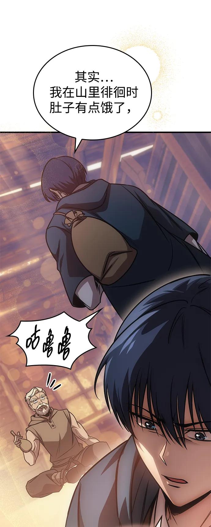 唯我可见的高塔攻略 第65话 第21页