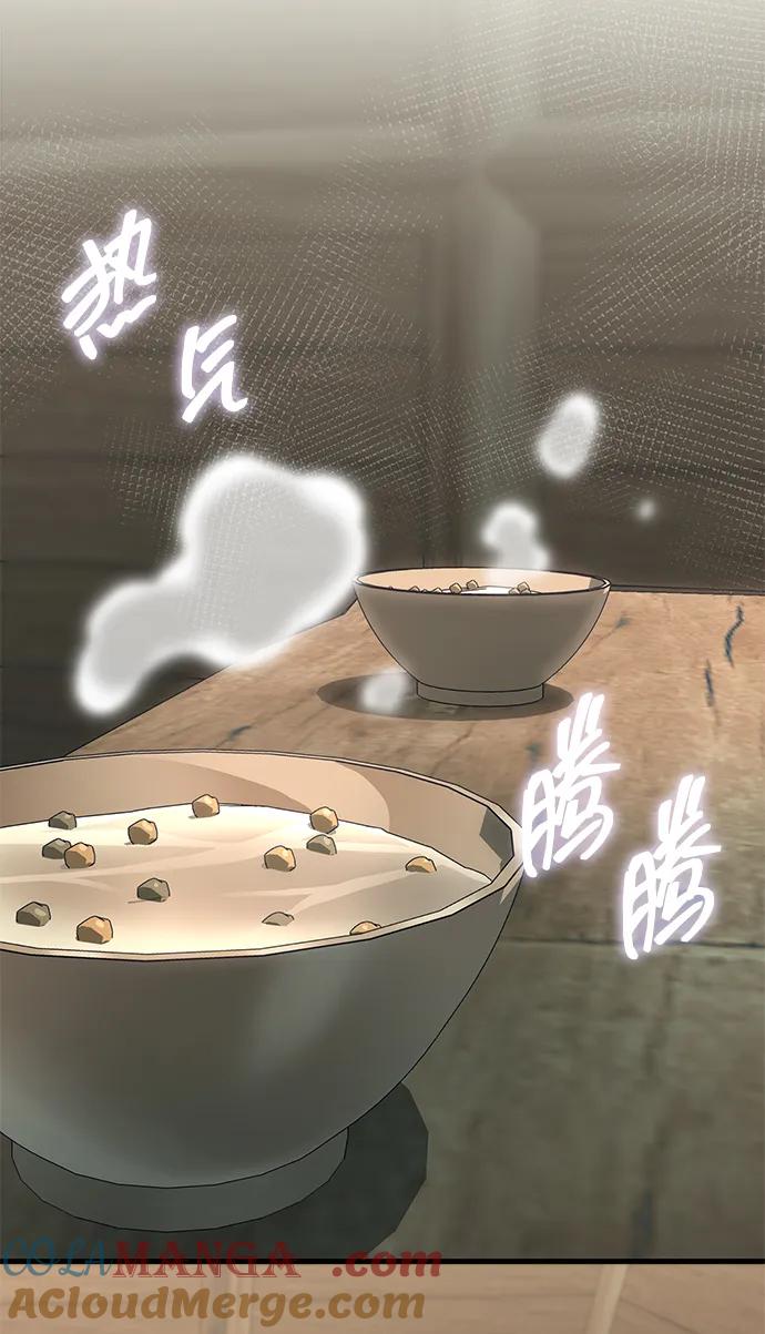 唯我可见的高塔攻略 第65话 第31页