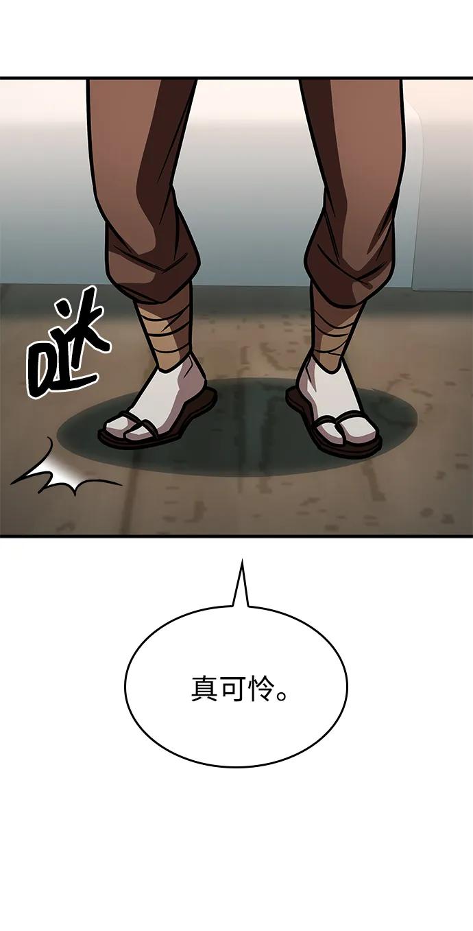 唯我可见的高塔攻略 第65话 第23页