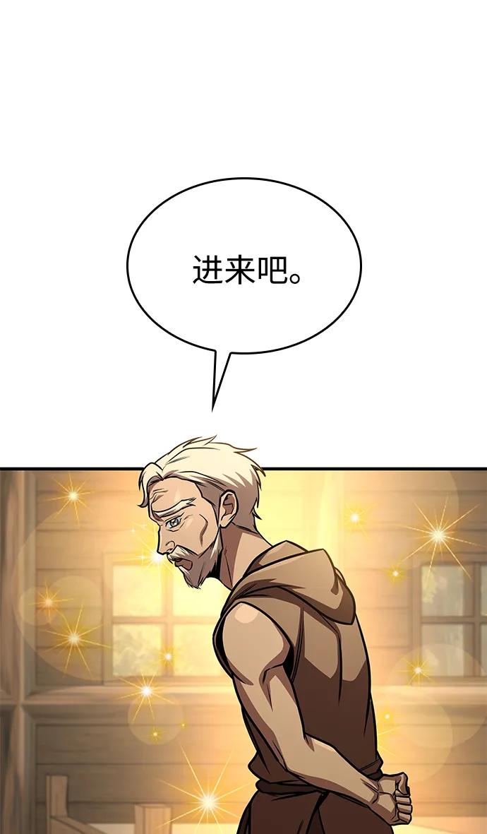 唯我可见的高塔攻略 第65话 第24页