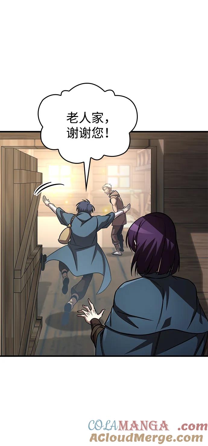 唯我可见的高塔攻略 第65话 第28页