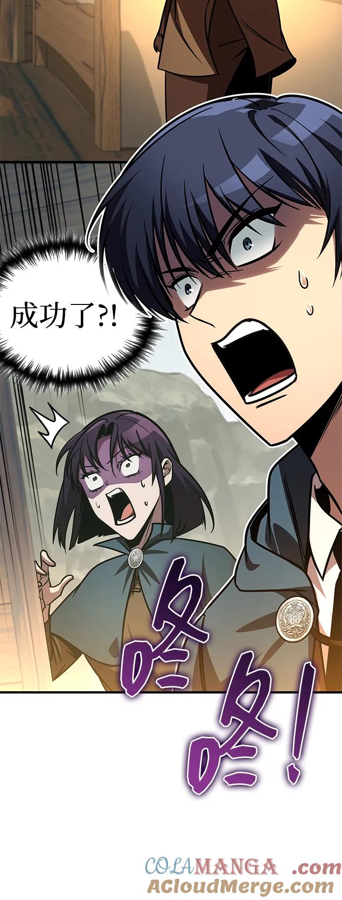 唯我可见的高塔攻略 第65话 第25页