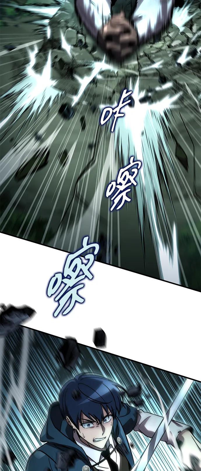 唯我可见的高塔攻略 第66话 第19页