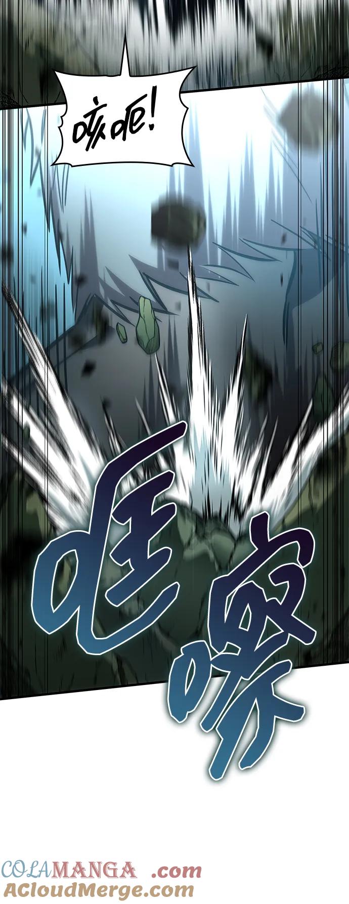 唯我可见的高塔攻略 第66话 第29页