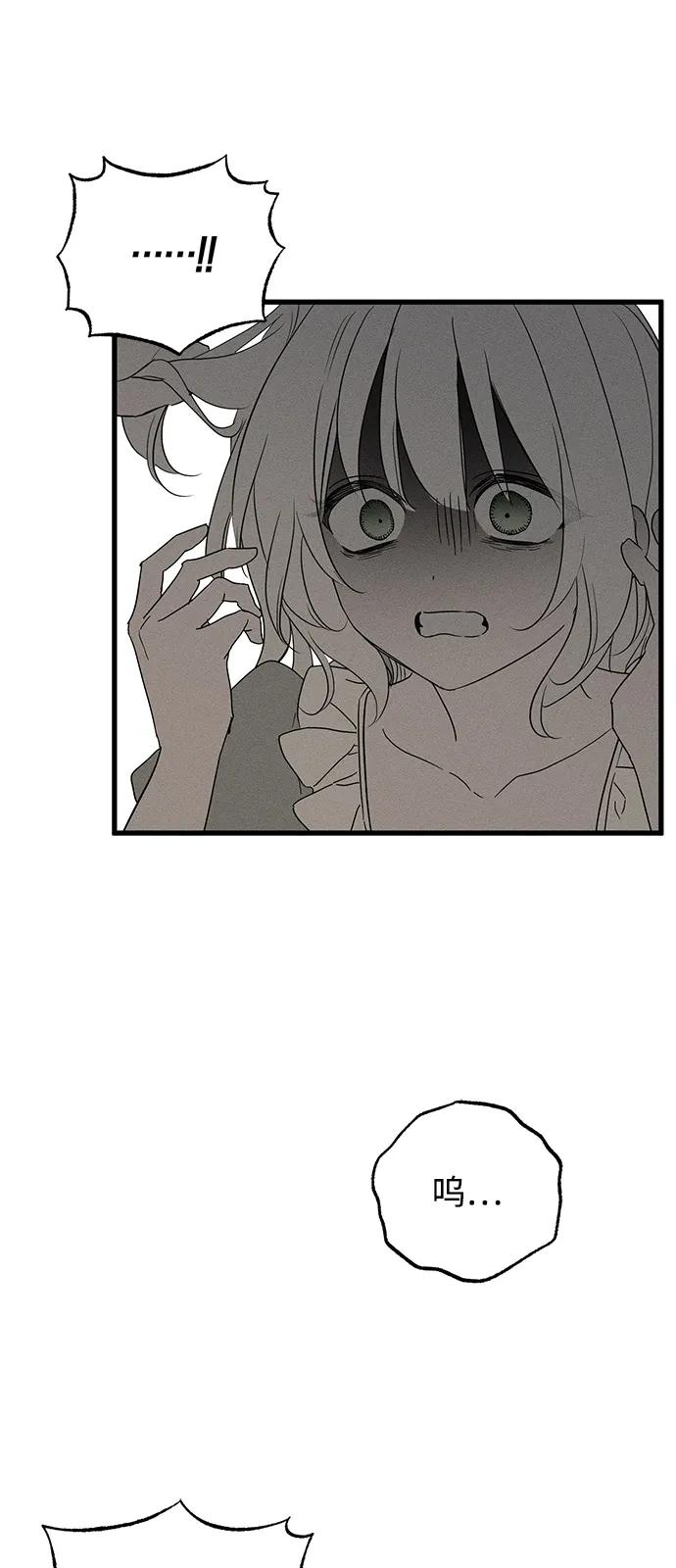憎恨我的丈夫失忆了 第65话 第9页