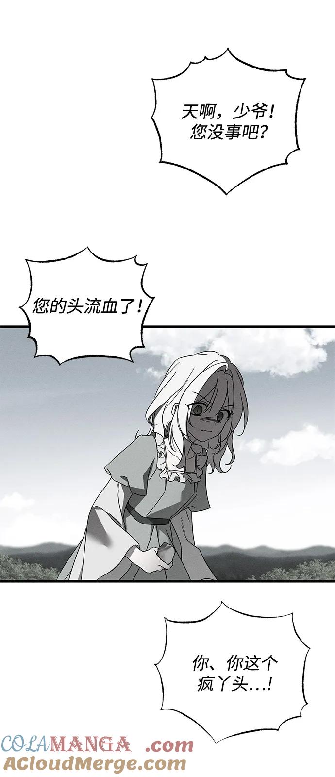 憎恨我的丈夫失忆了 第65话 第16页
