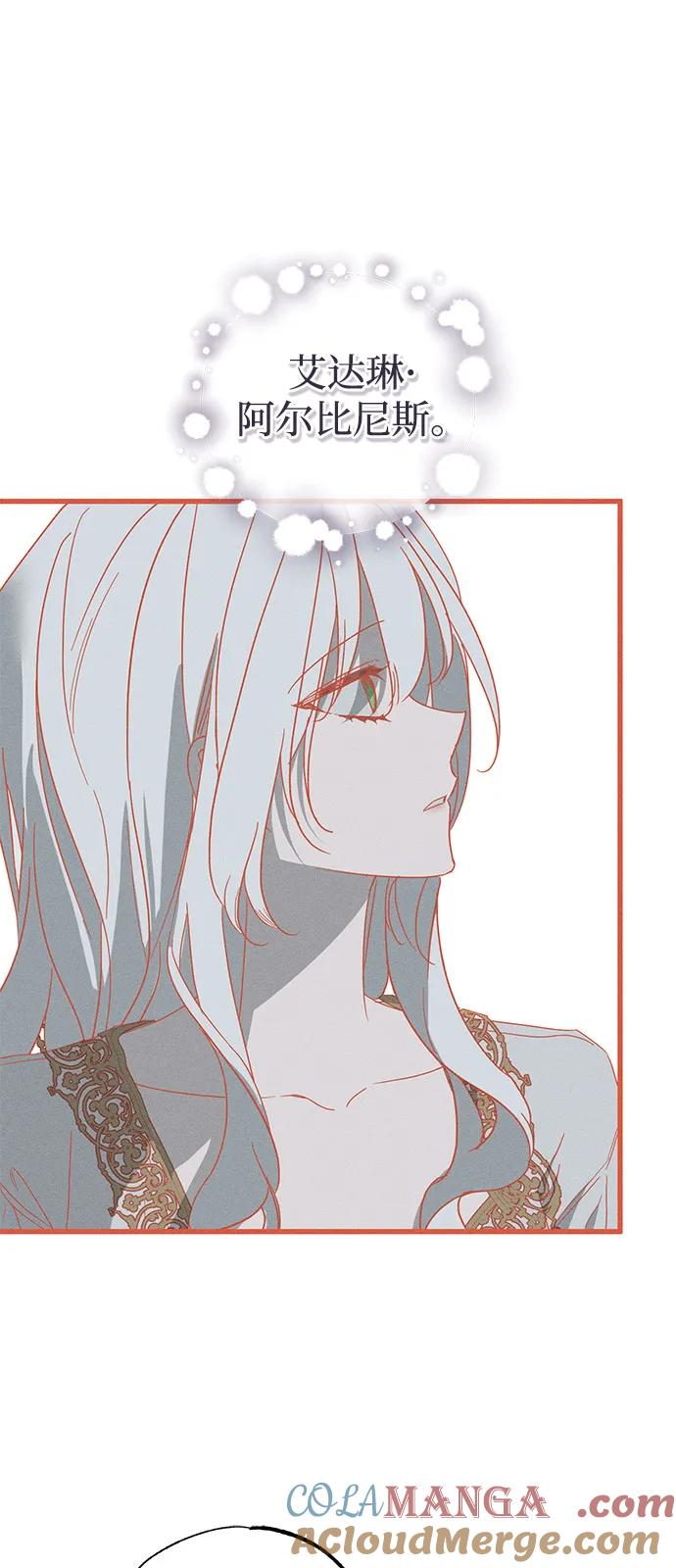 憎恨我的丈夫失忆了 第65话 第37页