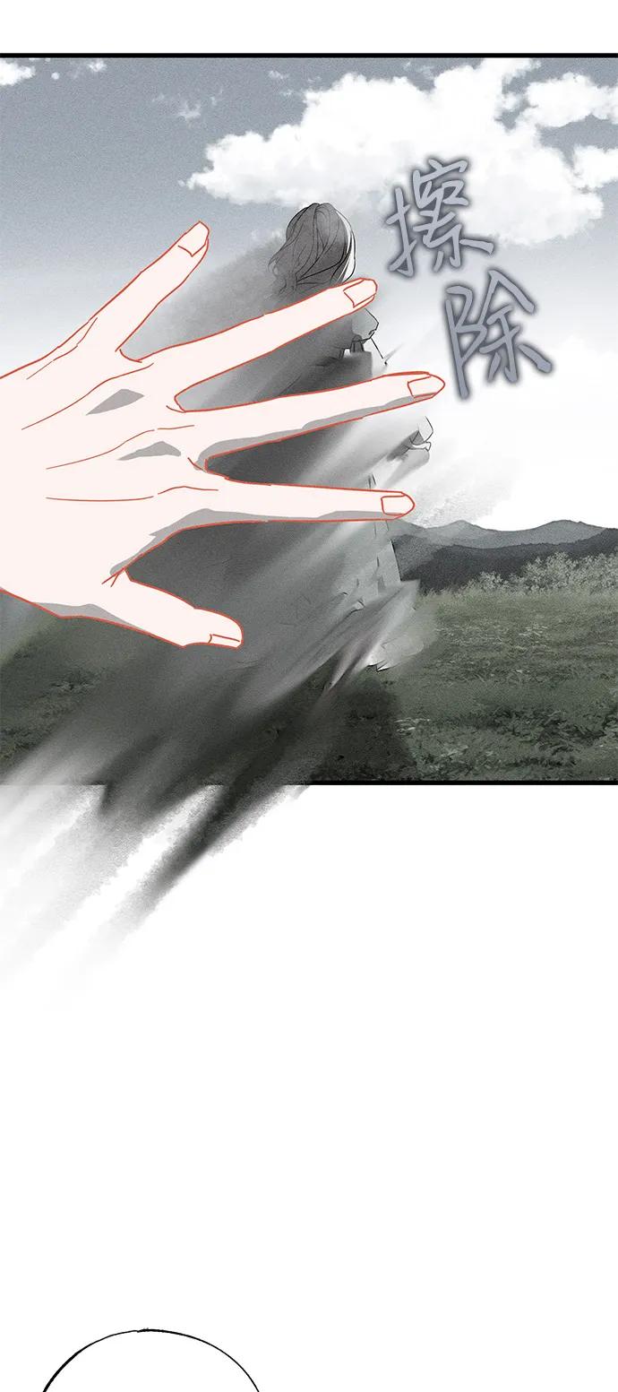 憎恨我的丈夫失忆了 第65话 第18页