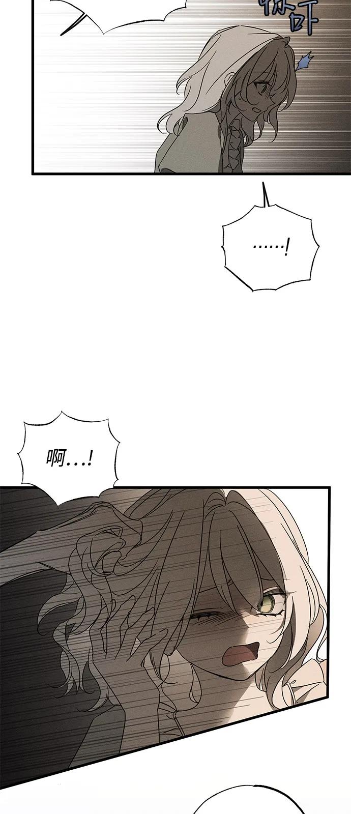 憎恨我的丈夫失忆了 第65话 第6页