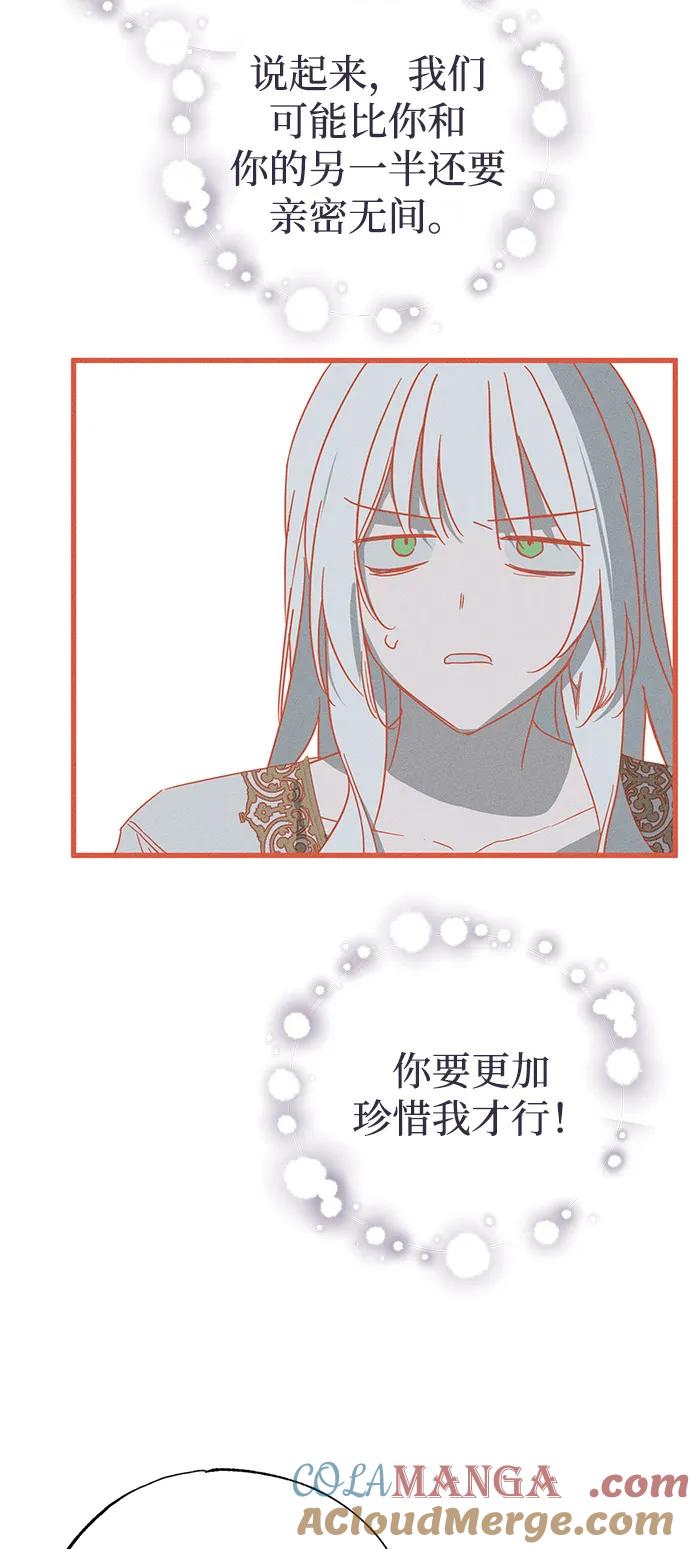 憎恨我的丈夫失忆了 第65话 第28页