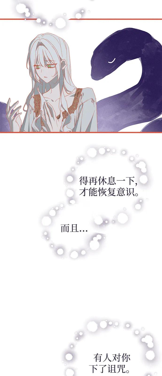 憎恨我的丈夫失忆了 第65话 第33页