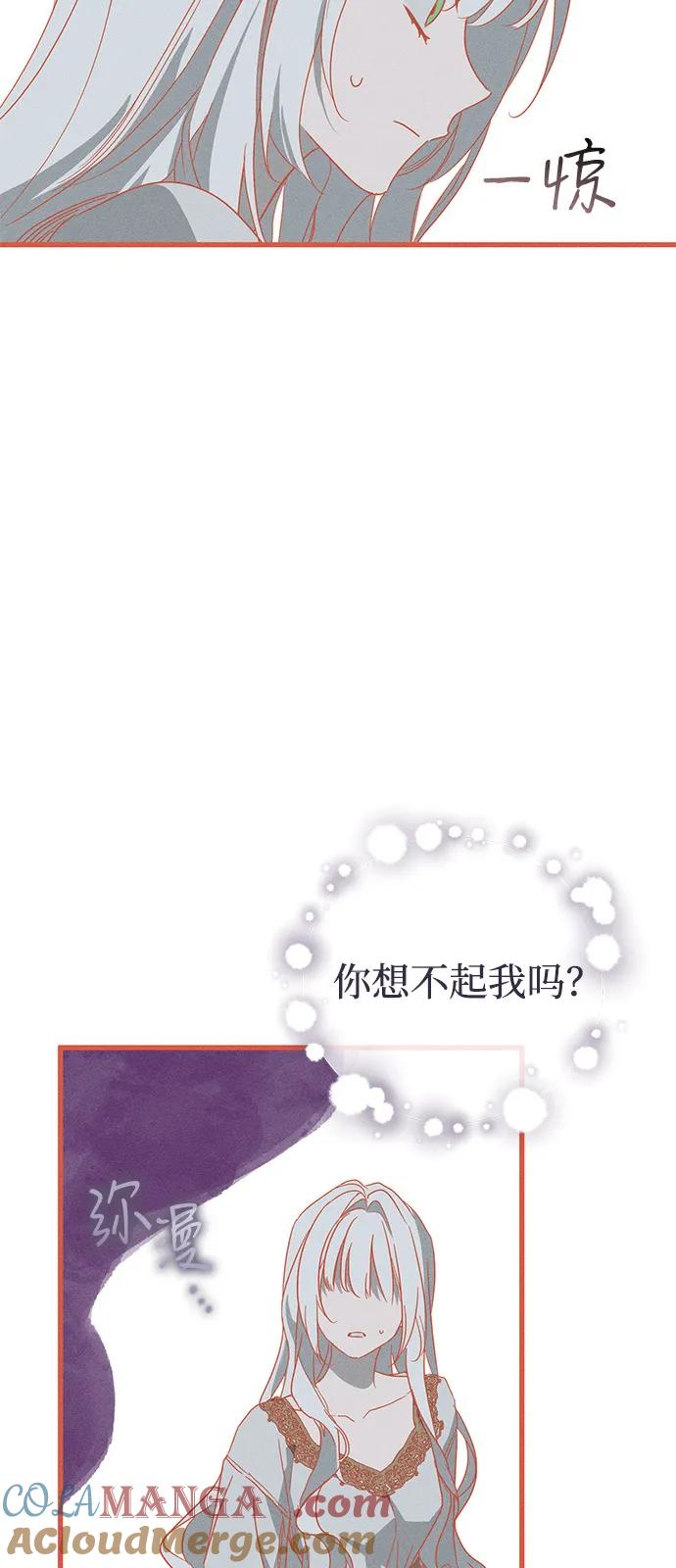 憎恨我的丈夫失忆了 第65话 第25页
