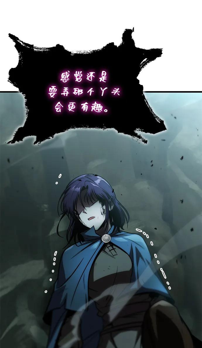 唯我可见的高塔攻略 第66话 第34页