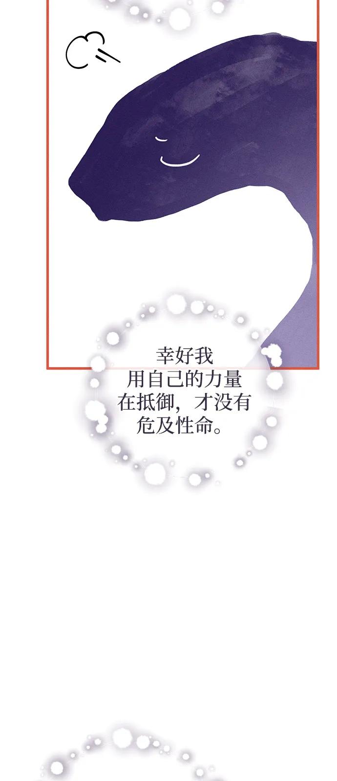 憎恨我的丈夫失忆了 第65话 第35页