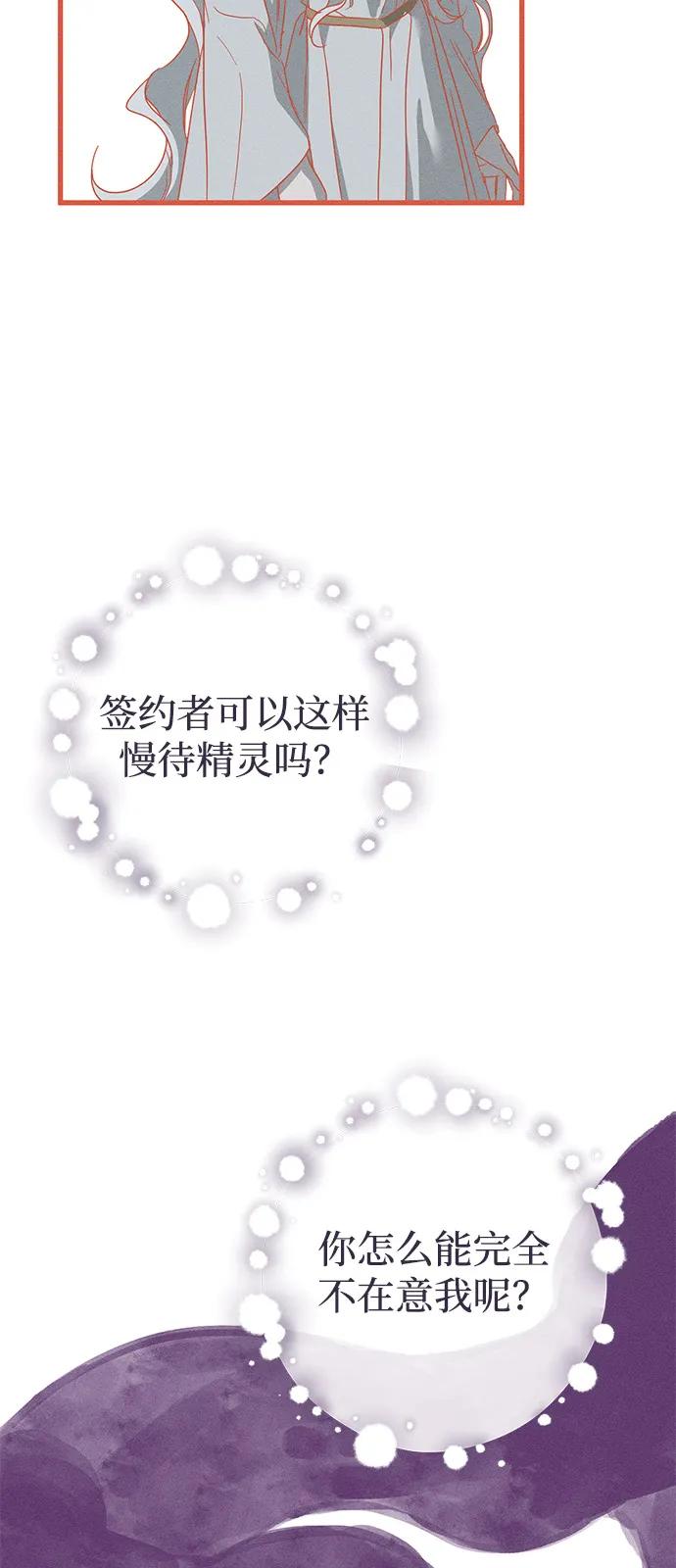 憎恨我的丈夫失忆了 第65话 第26页