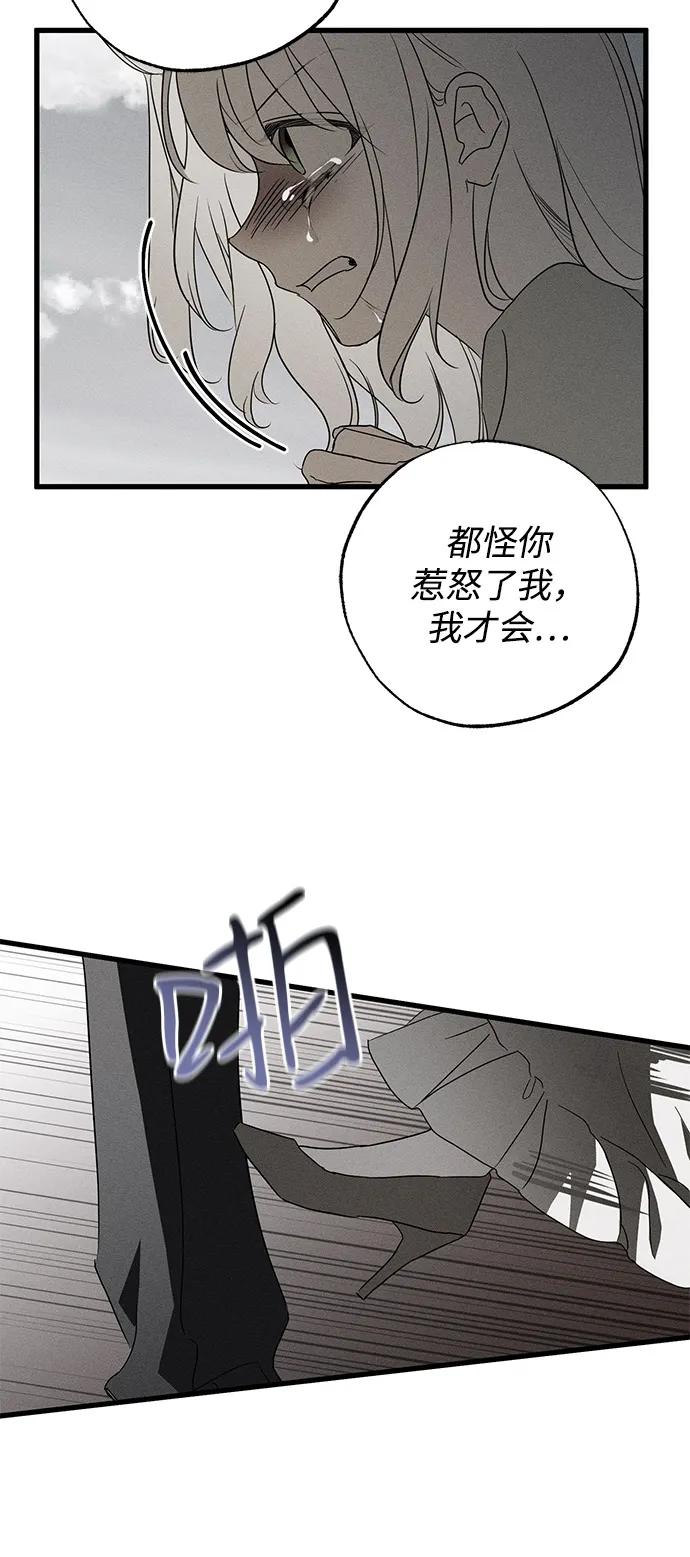 憎恨我的丈夫失忆了 第65话 第11页
