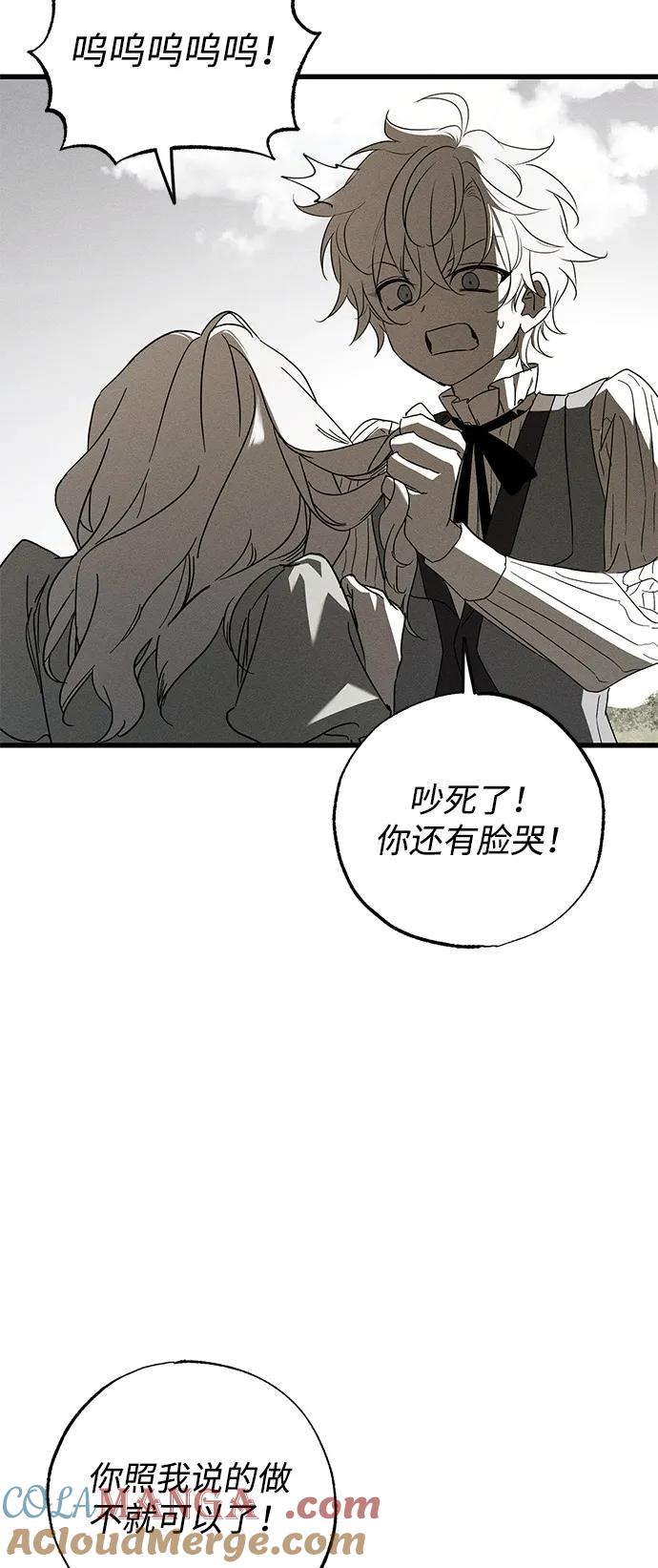 憎恨我的丈夫失忆了 第65话 第10页