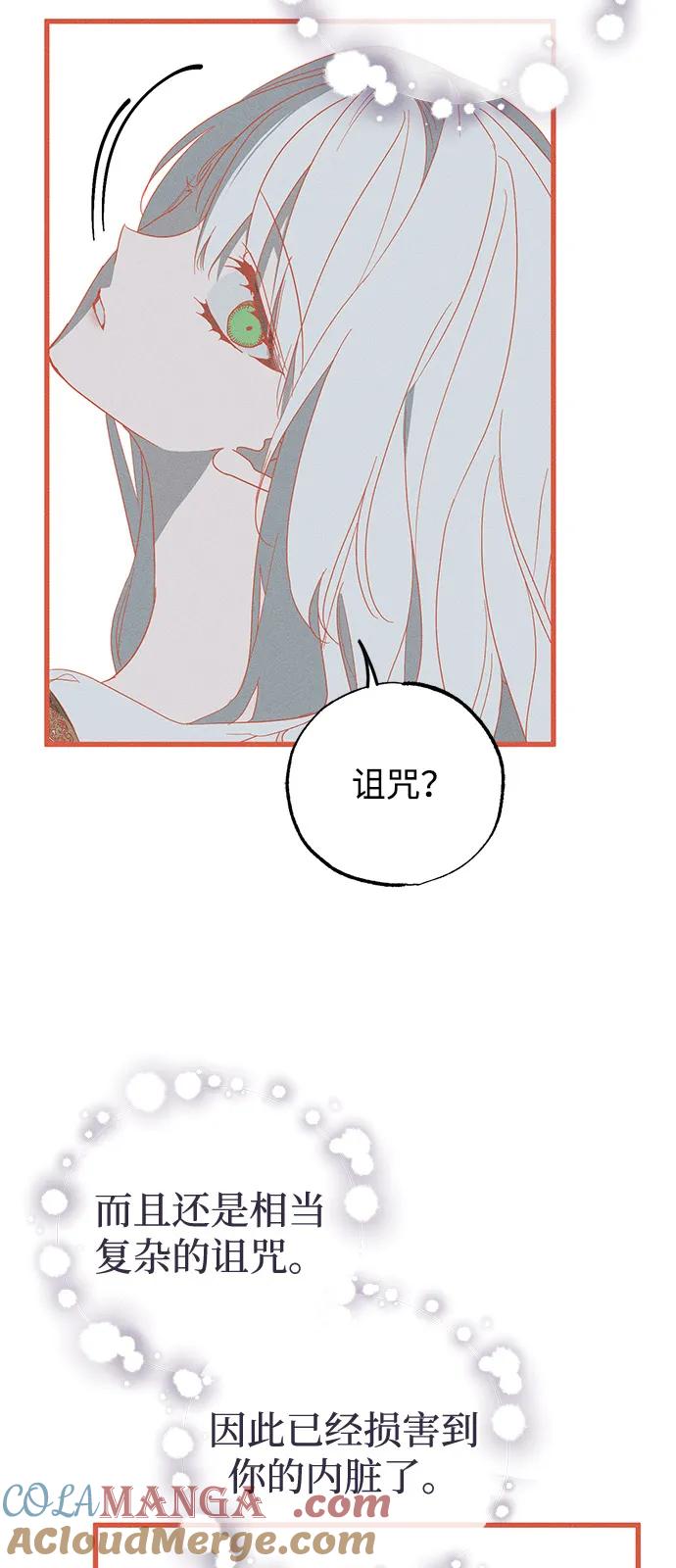 憎恨我的丈夫失忆了 第65话 第34页