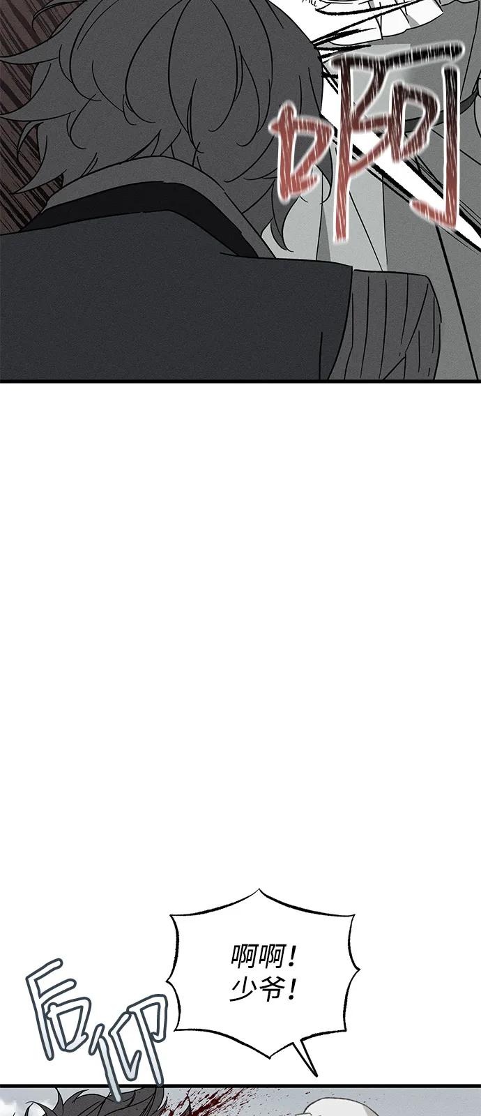 憎恨我的丈夫失忆了 第65话 第14页