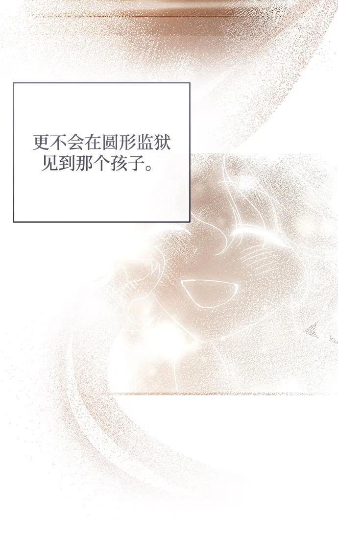 憎恨我的丈夫失忆了 第65话 第23页