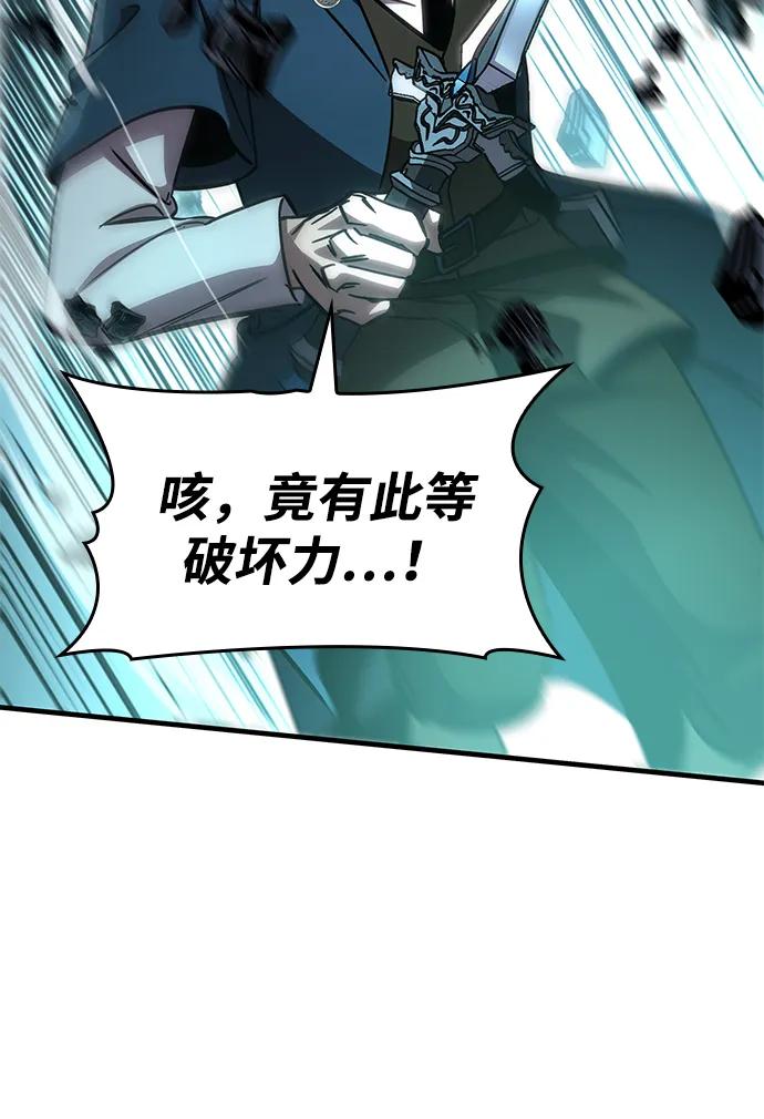 唯我可见的高塔攻略 第66话 第20页