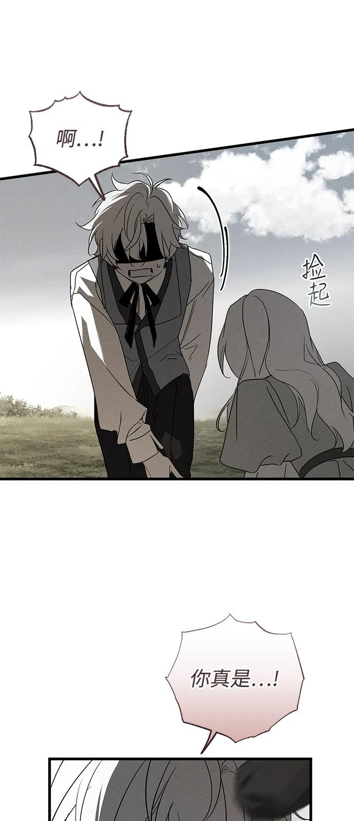 憎恨我的丈夫失忆了 第65话 第12页