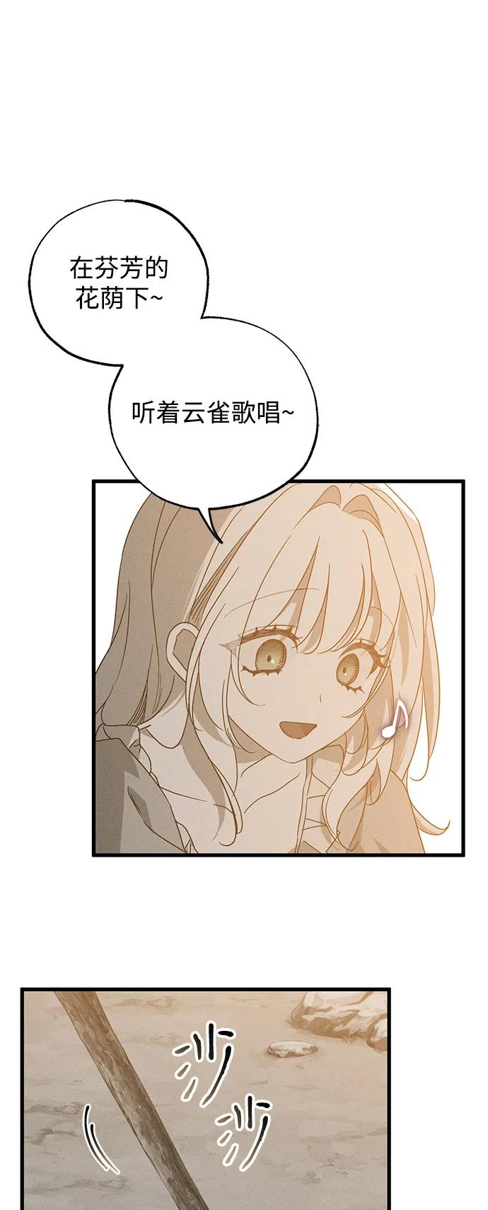 憎恨我的丈夫失忆了 第65话 第3页