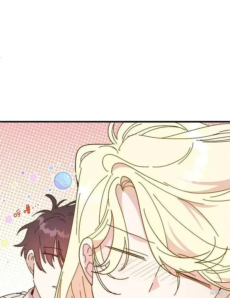 《王女在装疯卖傻》第67话 第94页