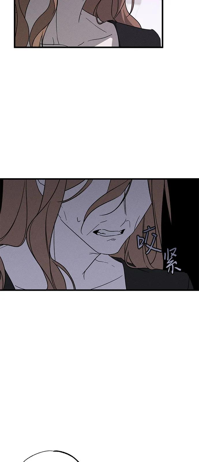 憎恨我的丈夫失忆了 第66话 第5页