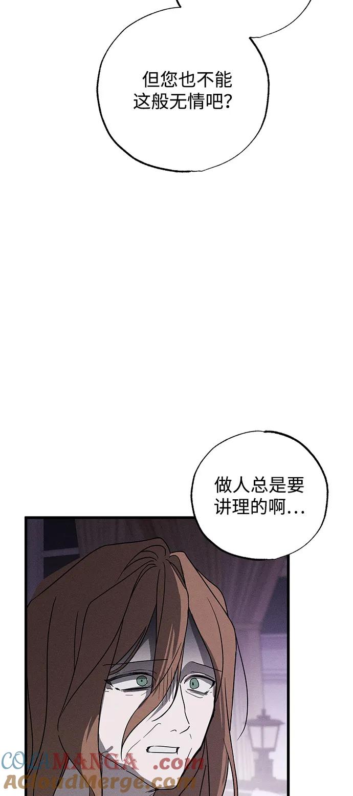憎恨我的丈夫失忆了 第66话 第4页