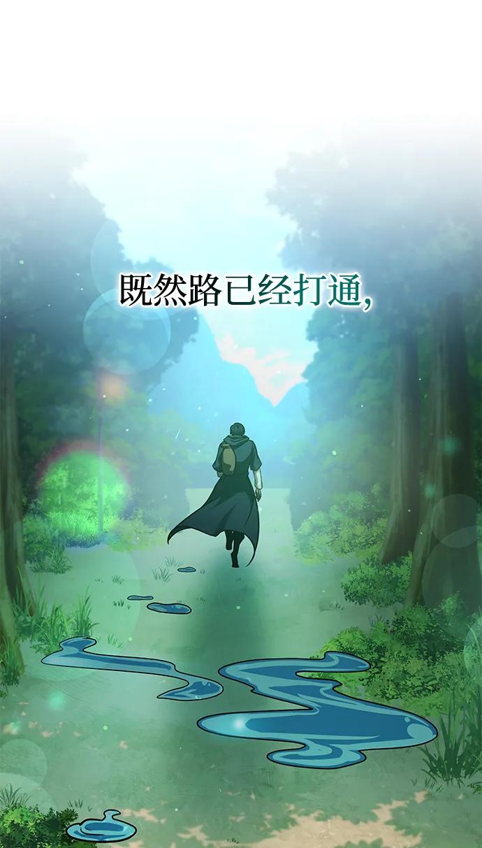 唯我可见的高塔攻略 第67话 第47页