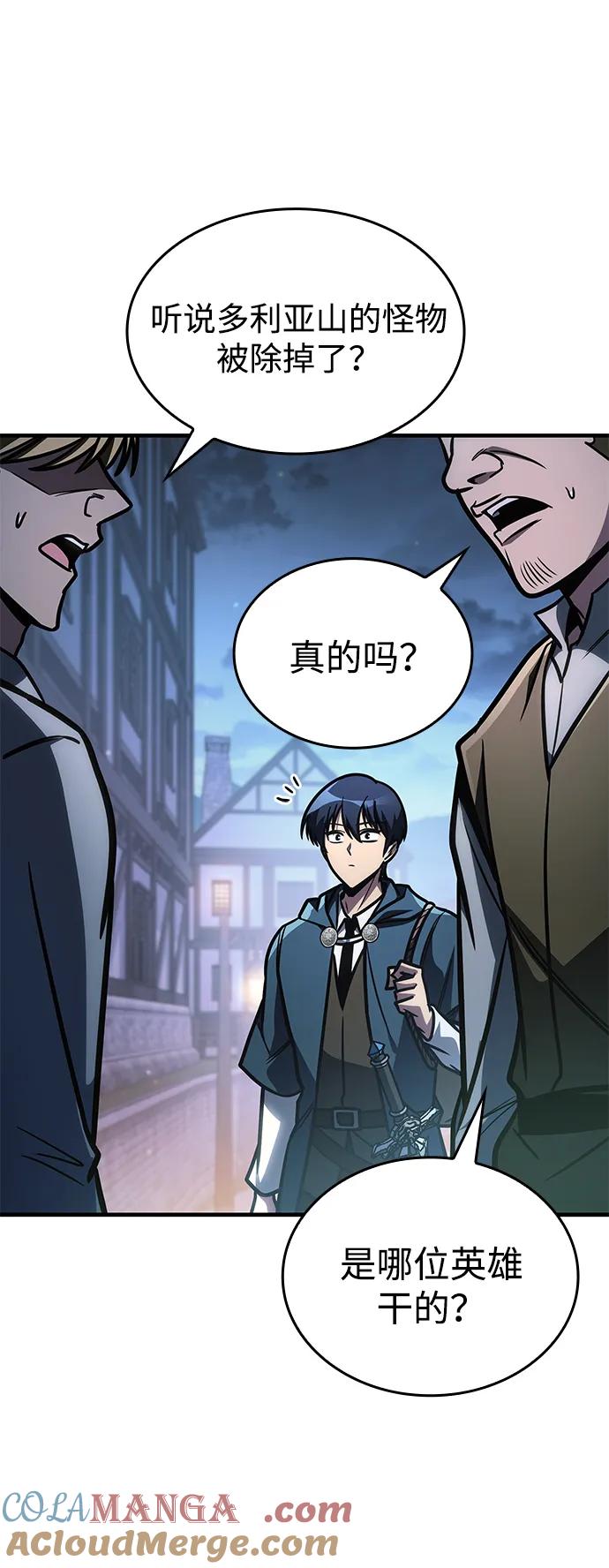 唯我可见的高塔攻略 第67话 第53页