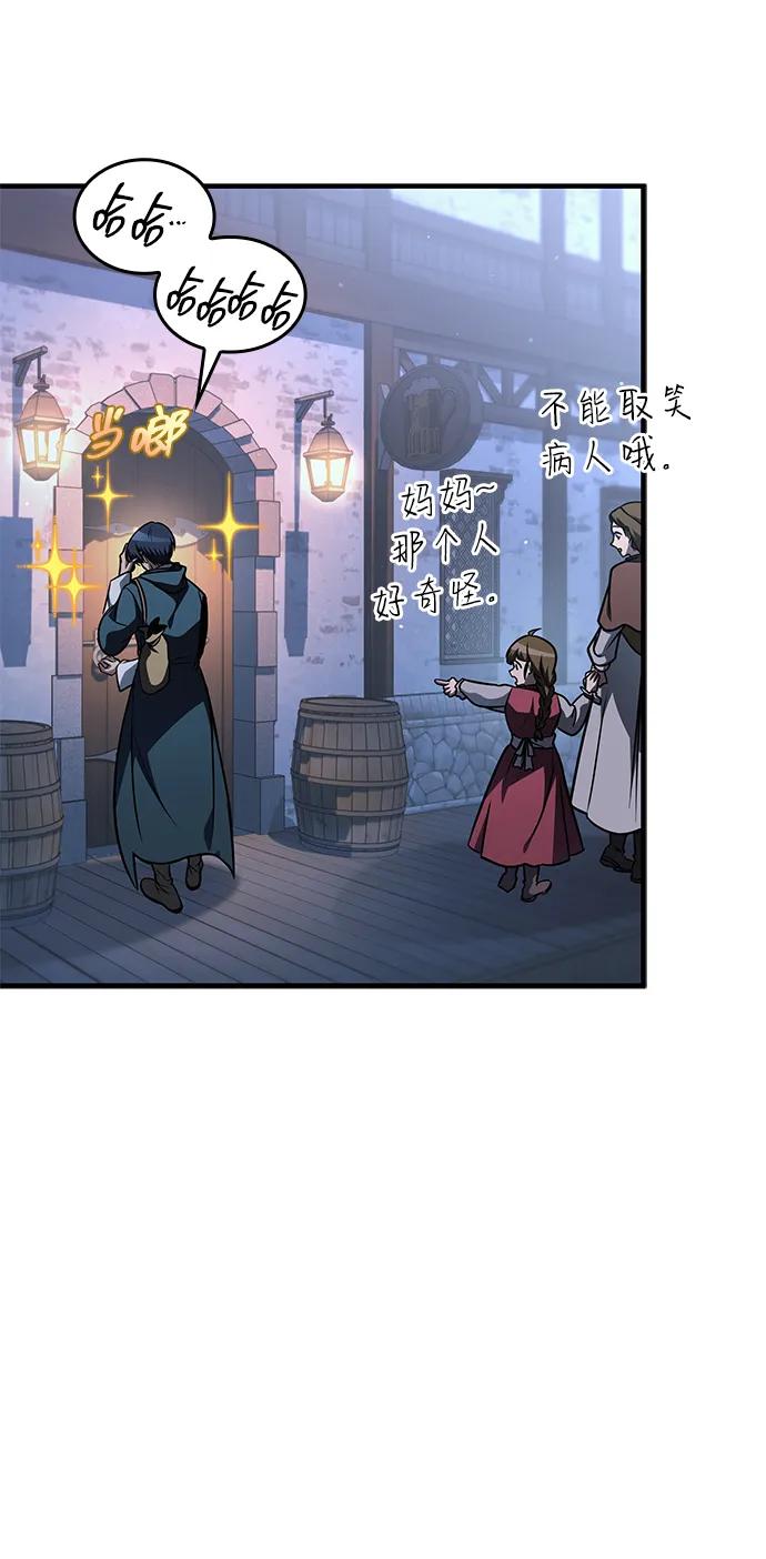 唯我可见的高塔攻略 第67话 第60页