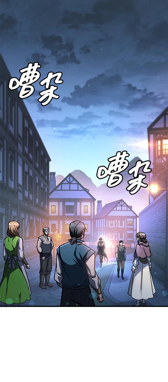唯我可见的高塔攻略 第67话 第52页