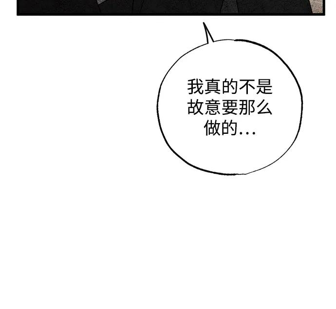 憎恨我的丈夫失忆了 第66话 第9页
