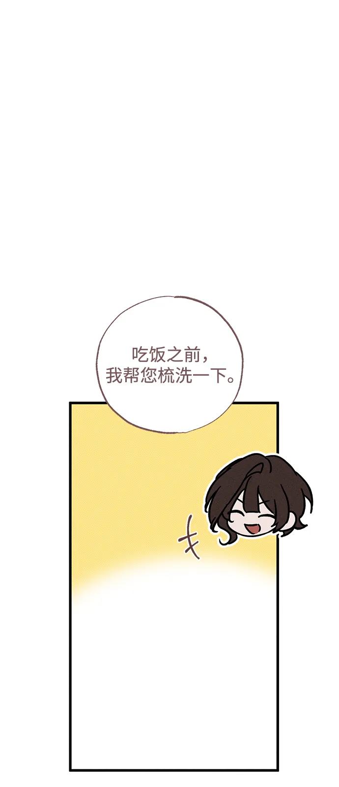 憎恨我的丈夫失忆了 第67话 第9页