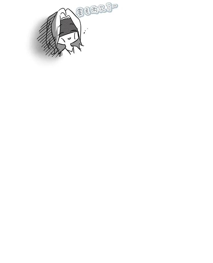 憎恨我的丈夫失忆了 第67话 第8页