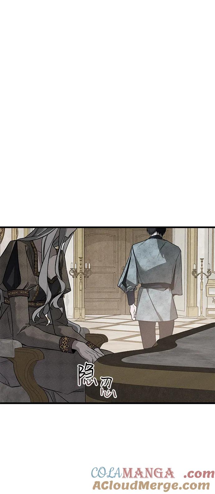 憎恨我的丈夫失忆了 第6话 第37页