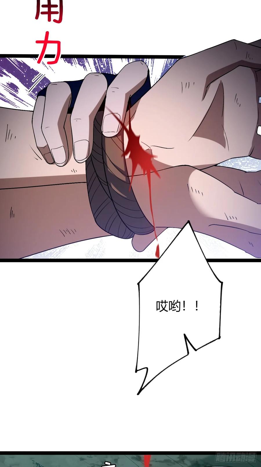 我在末世词条成神 - 006 各取所需 - 第24张图