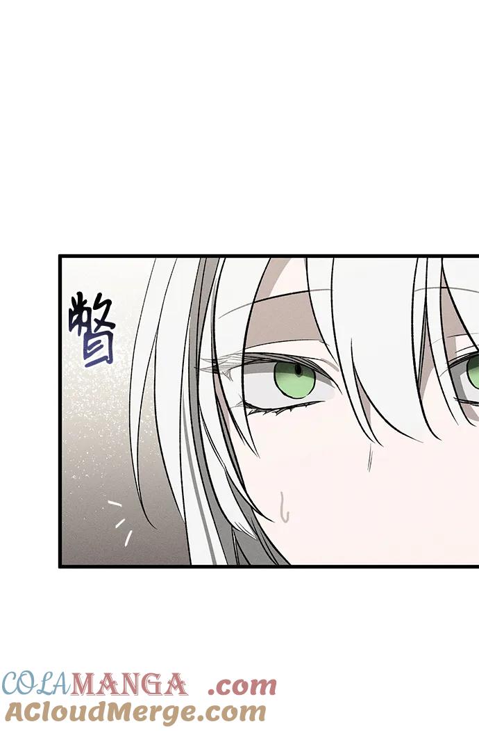 憎恨我的丈夫失忆了 第6话 第34页