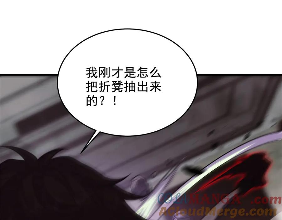 《我在末世给别人升级》第6话 办事员的钢笔 第145页