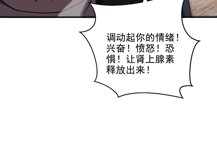 《我在末世给别人升级》第6话 办事员的钢笔 第147页