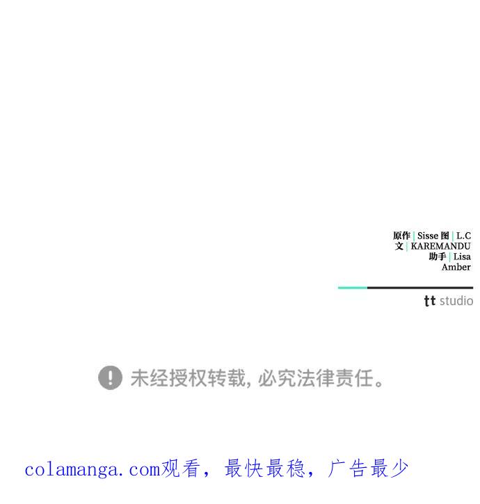 憎恨我的丈夫失忆了 第6话 第80页